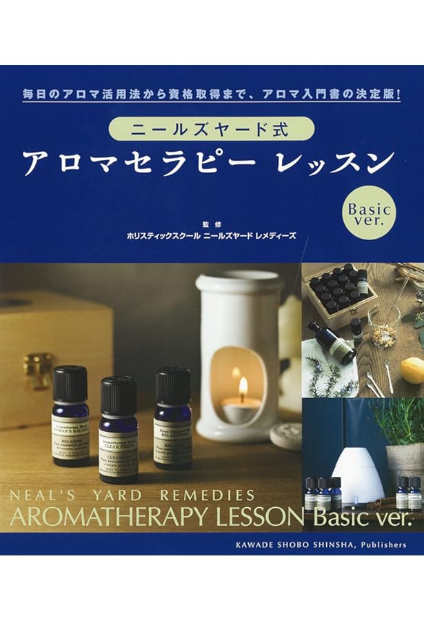 ニールズヤード式 メディシナルハーブレッスン | ニールズヤード